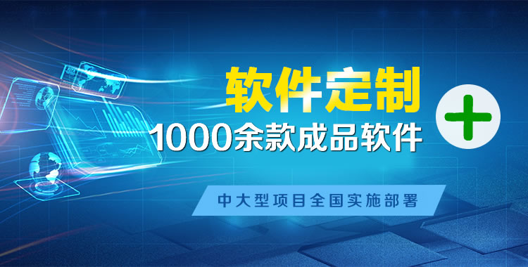 石河管理系统软件软件开发